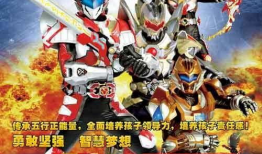 铠甲勇士漫画,守护正义的钢铁传奇